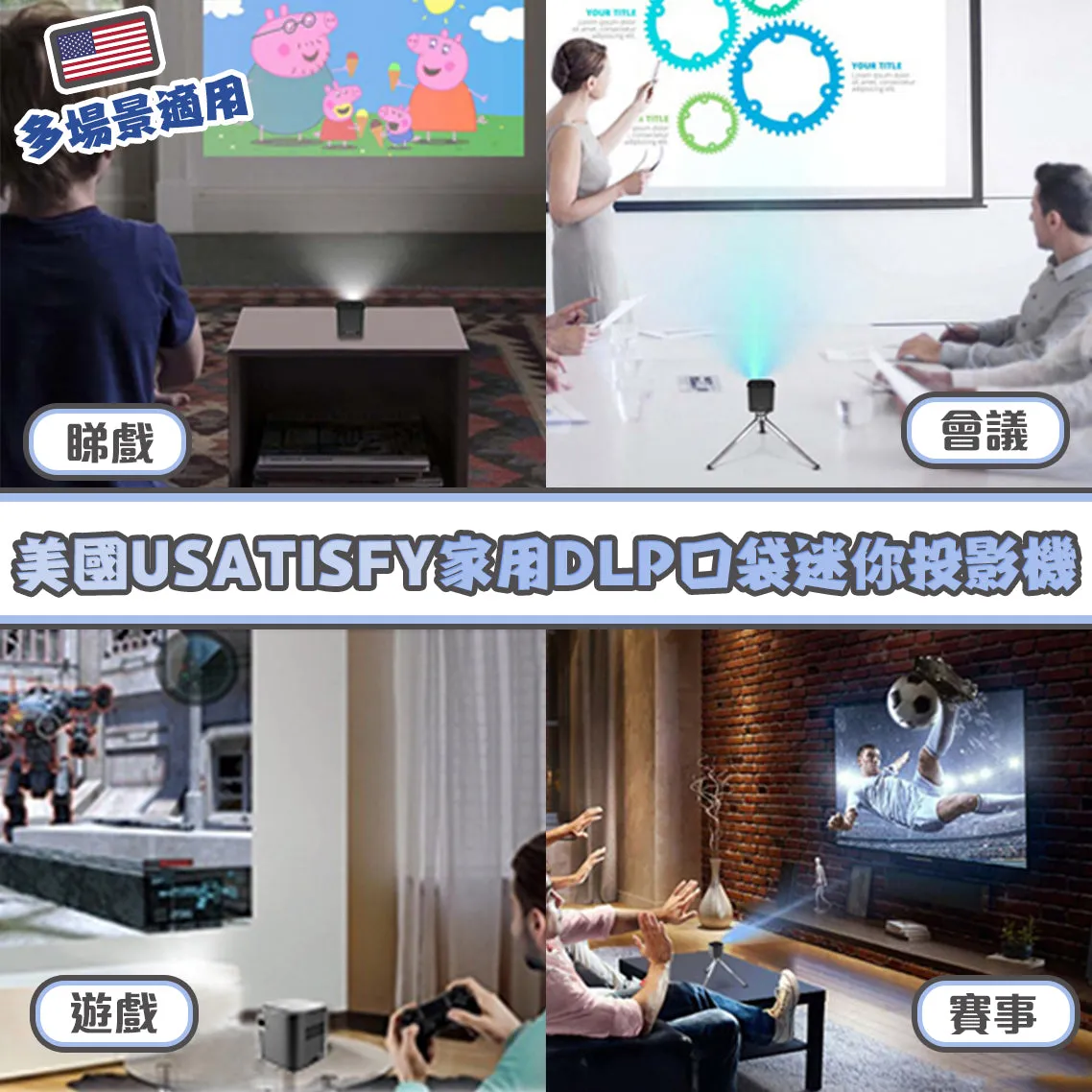 Usatisfy Home DLP Pocket Mini Projector