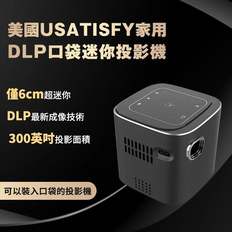 Usatisfy Home DLP Pocket Mini Projector